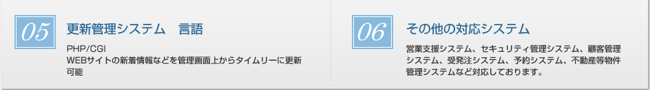 更新管理システム　言語、その他の対応システム